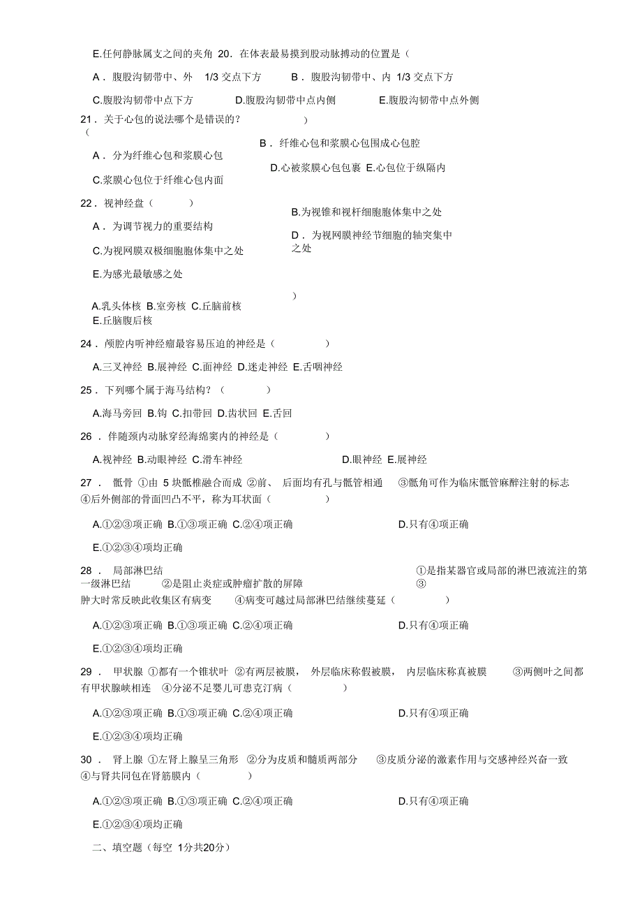 2017年三基试卷及答案_第3页