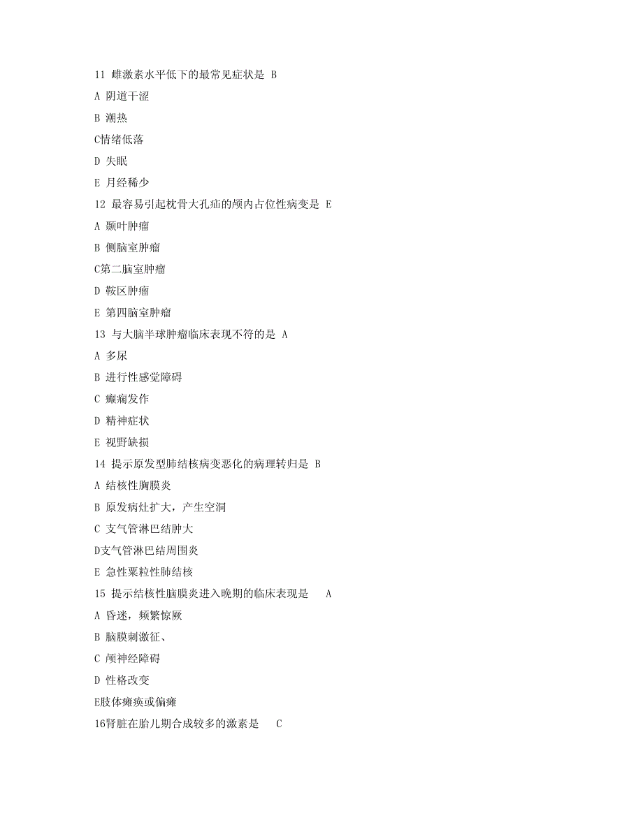 2013年临床执业医师考试第四单元真题和答案_第3页