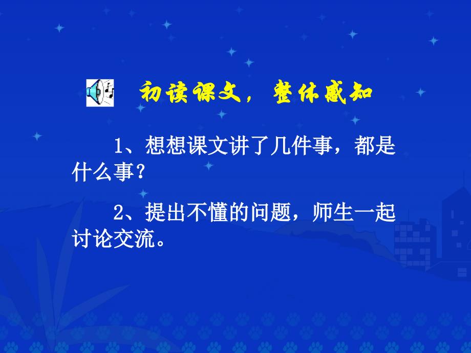 晏子使楚课堂演示课件_第4页