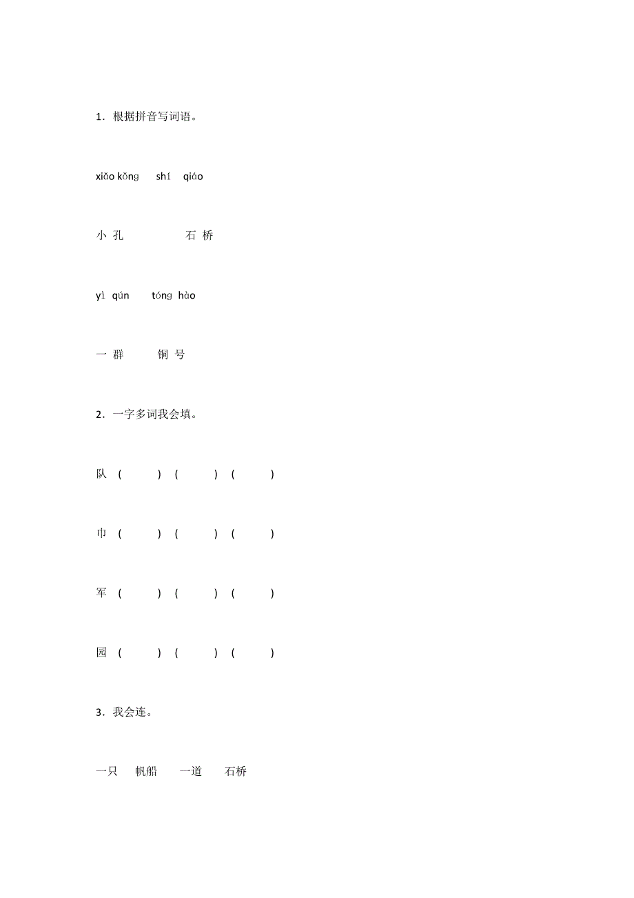 《场景歌》[15].docx_第4页