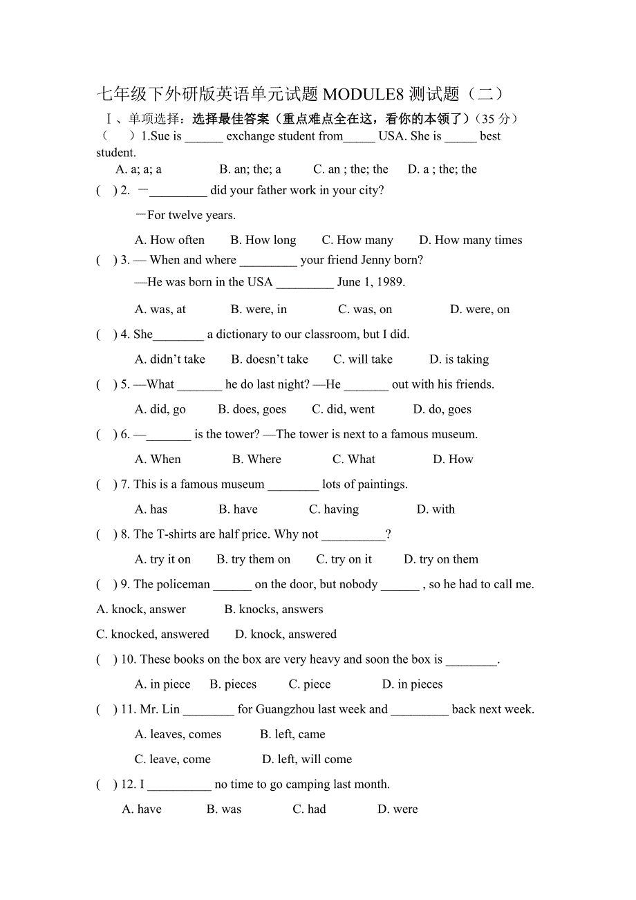 七年级下外研版英语单元试题MODULE8测试题二.doc_第1页