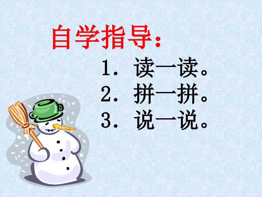 -雪地里的小画家_第3页