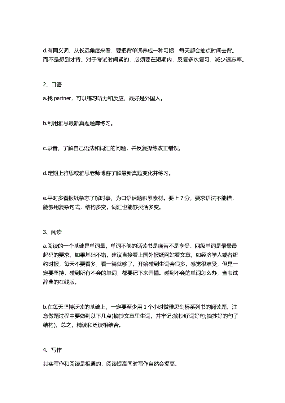 送你一份暑假英语学习计划_第2页