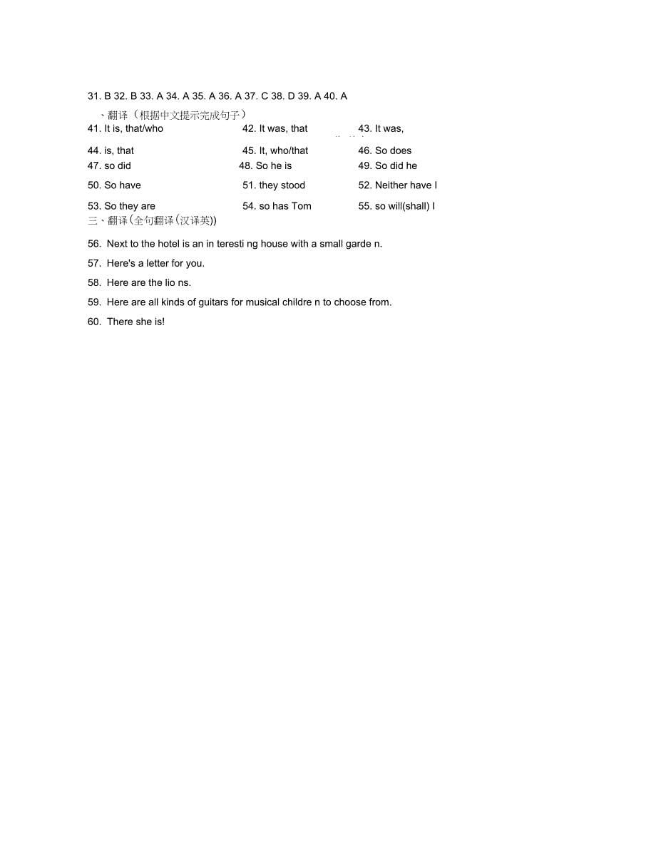 中考英语备考之考前精练60题(21份)7_第5页
