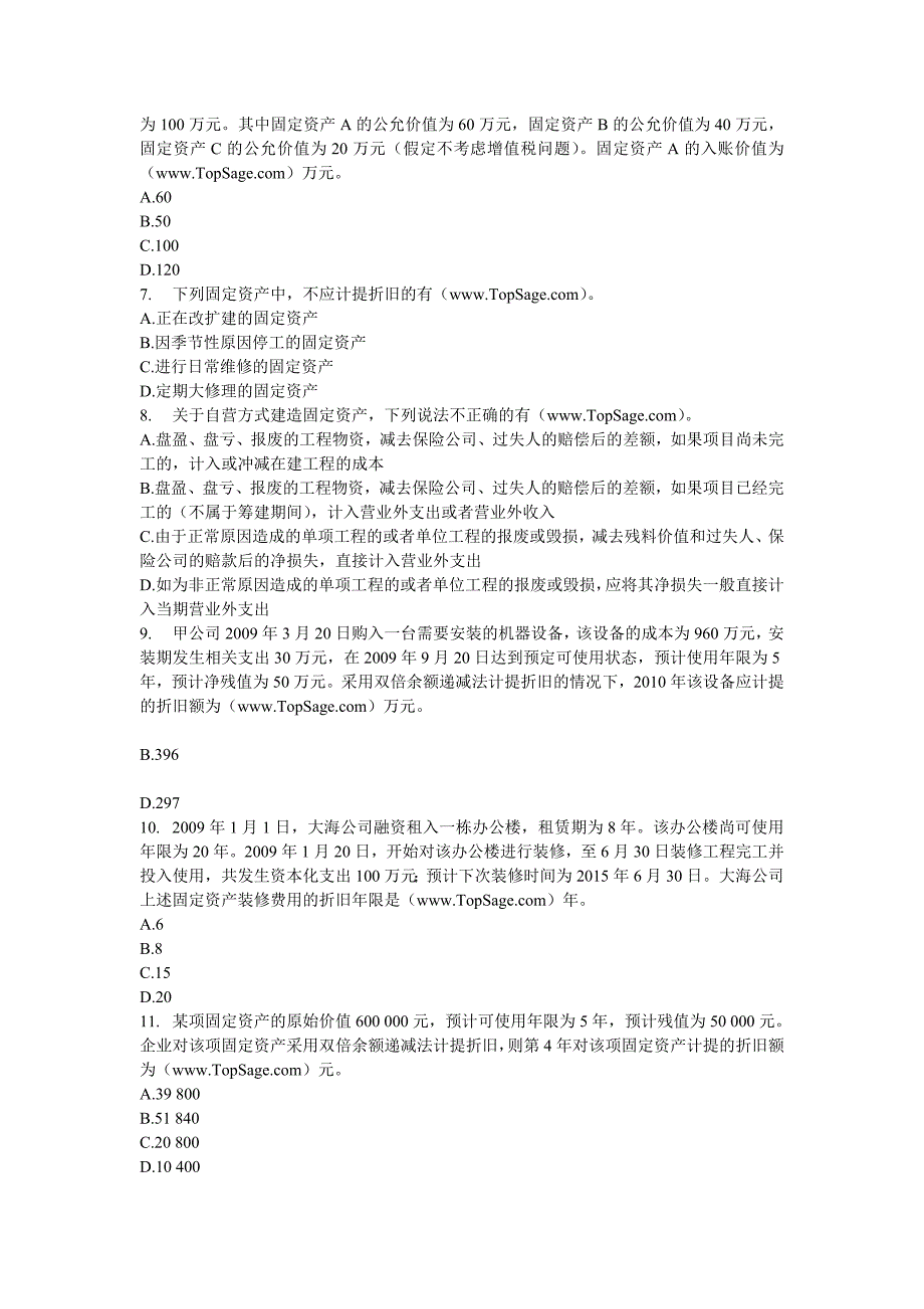 中级会计实务随章练习试题-03章_第2页