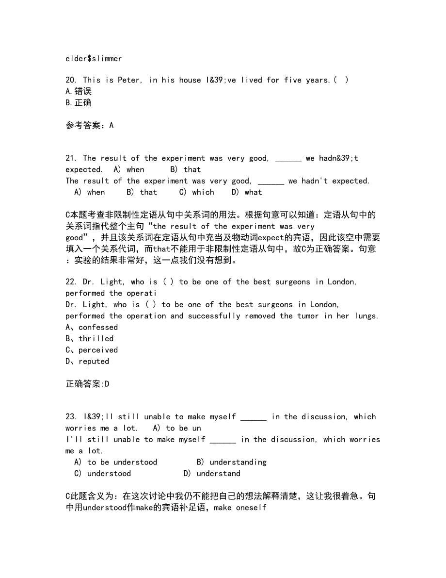 北京语言大学21春《英语语法》在线作业三满分答案85_第5页