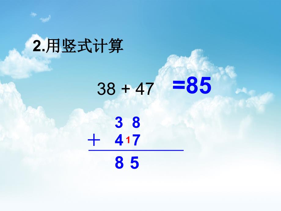 新编【北师大版】数学三年级上册：第3单元捐书活动ppt课件3_第3页