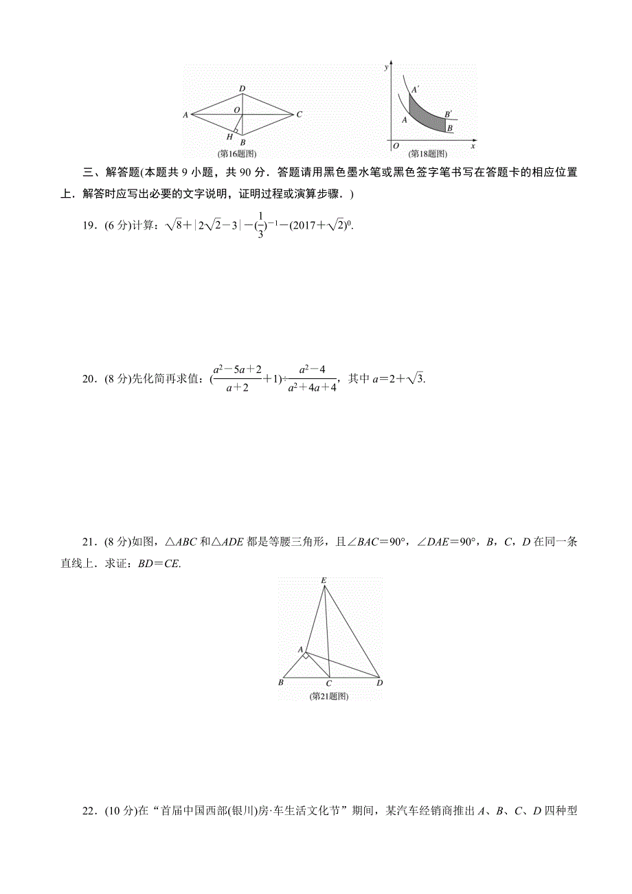 最新遵义市中考数学模拟试题有答案_第3页