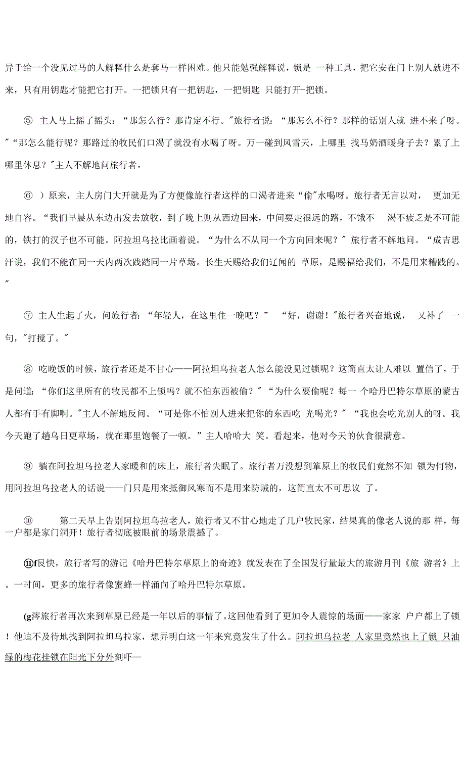 标题的作用（原卷版）-2022年中考语文毕业班二轮热点题型归纳与变式演练（全国通用）.docx_第2页