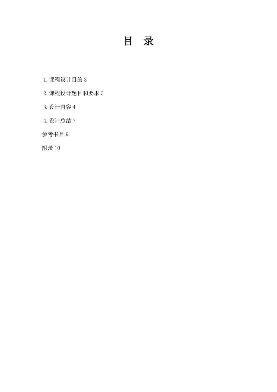 数字电子技术_第2页