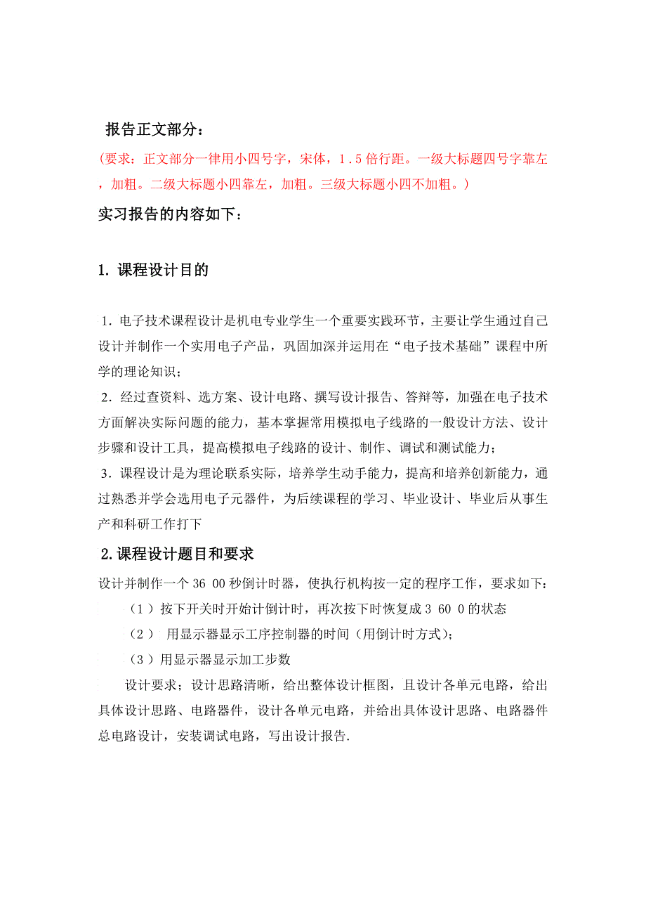 数字电子技术_第3页