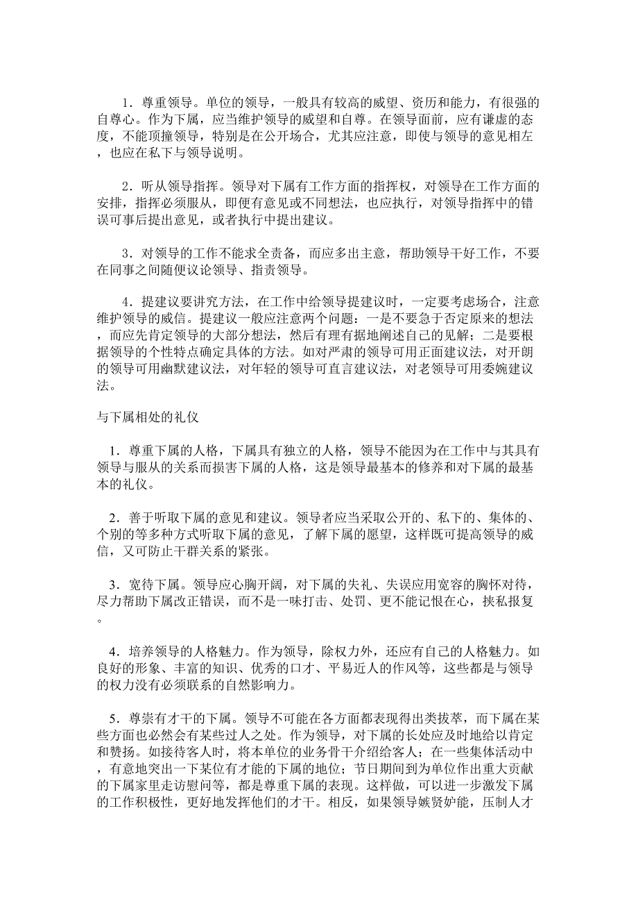 3.37 采购设备订单状态报告（天选打工人）.doc_第4页