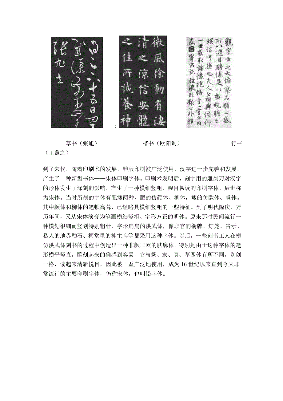 有趣汉字故事_第4页