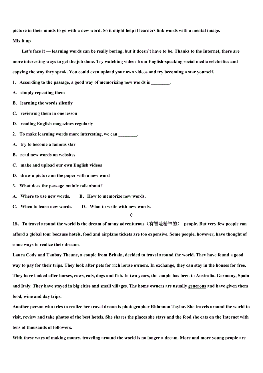 湖南省长沙县2023学年毕业升学考试模拟卷英语卷（含答案解析）.doc_第5页