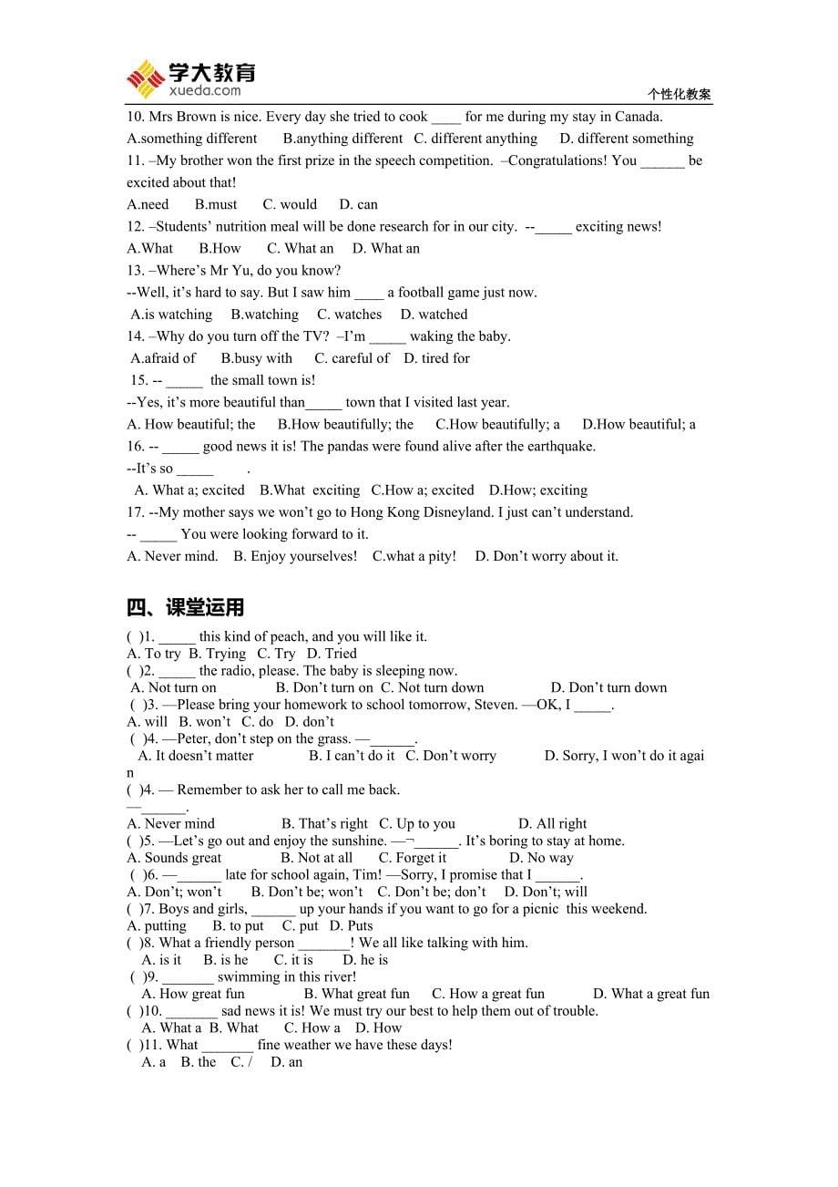 深圳新版英语七年级下Unit7语法-祈使句感叹句_第5页