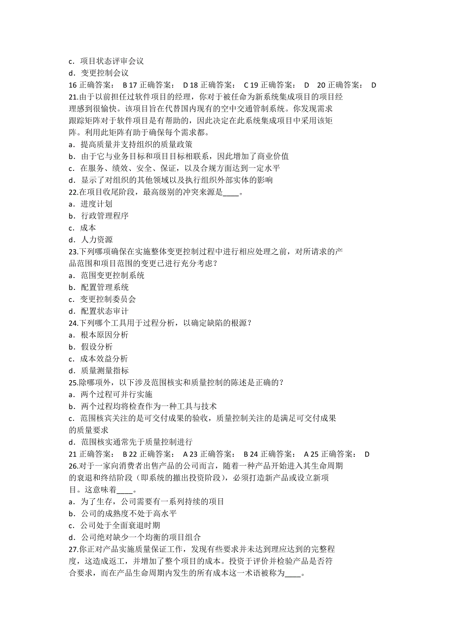 PMP全真模拟试题最新版共200题_第4页