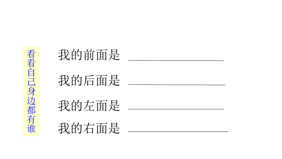 部编语文一年级上册(课件1)-影子ppt课件_第3页