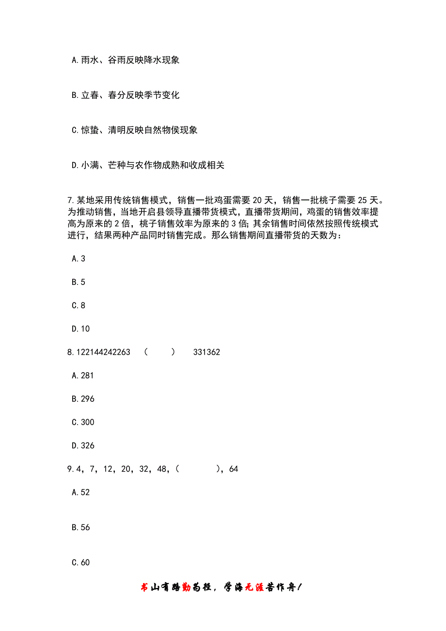 2023年06月湖南长沙市岳麓区人民法院招考聘用上岸笔试历年高频考点试题附带答案后附解析_第3页