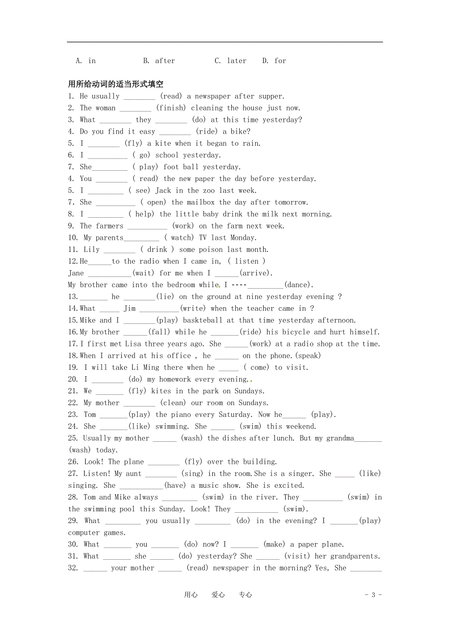 八年级英语上册Unit3WhatwereyoudoingwhentheUFOarrived练习题无答案鲁教版_第3页