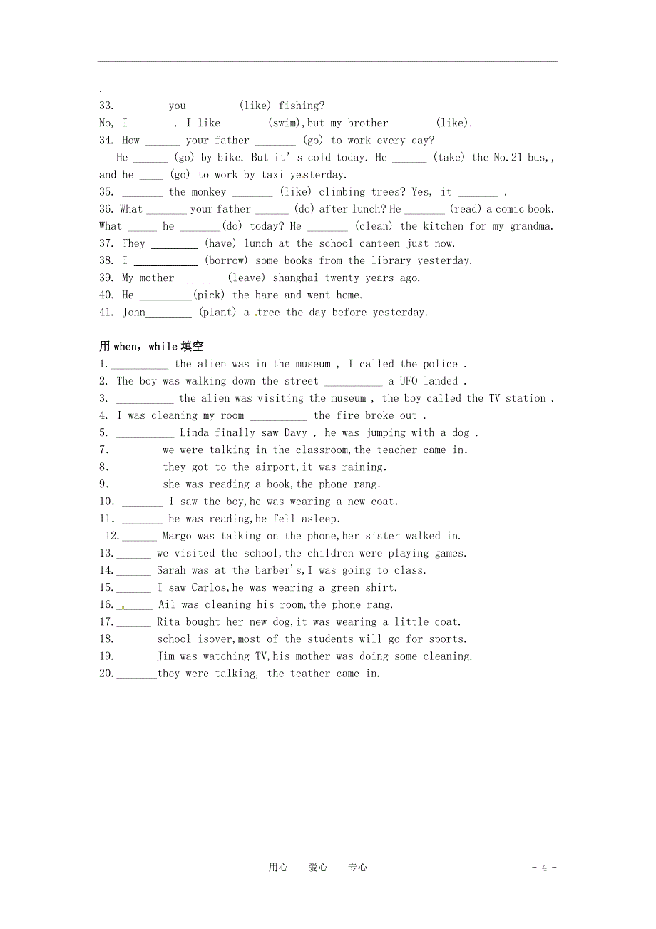 八年级英语上册Unit3WhatwereyoudoingwhentheUFOarrived练习题无答案鲁教版_第4页