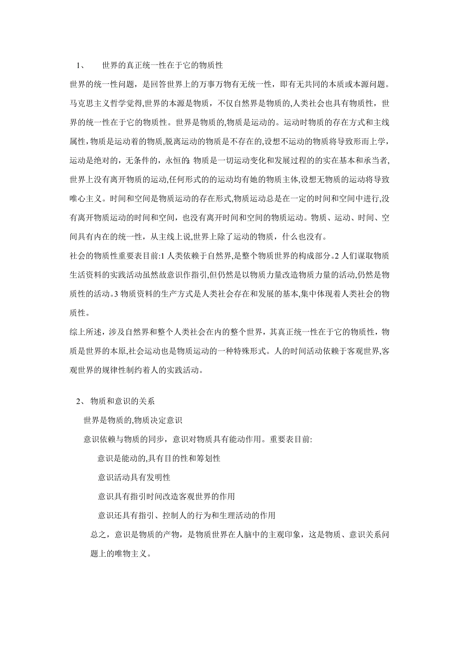 马概期末重点复习题_第1页