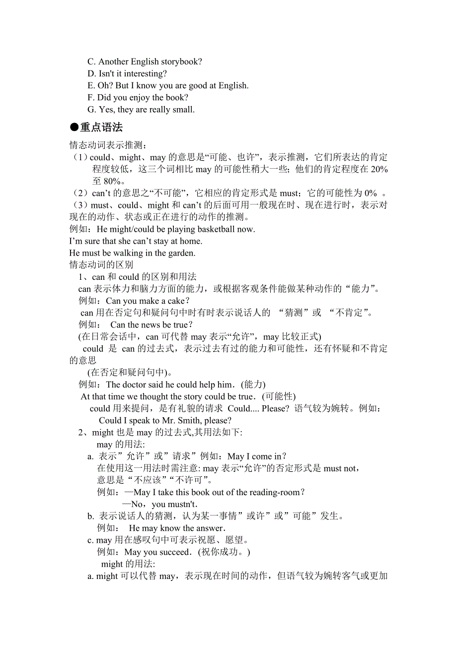 九年级英语UNIT5讲义和练习.doc_第4页