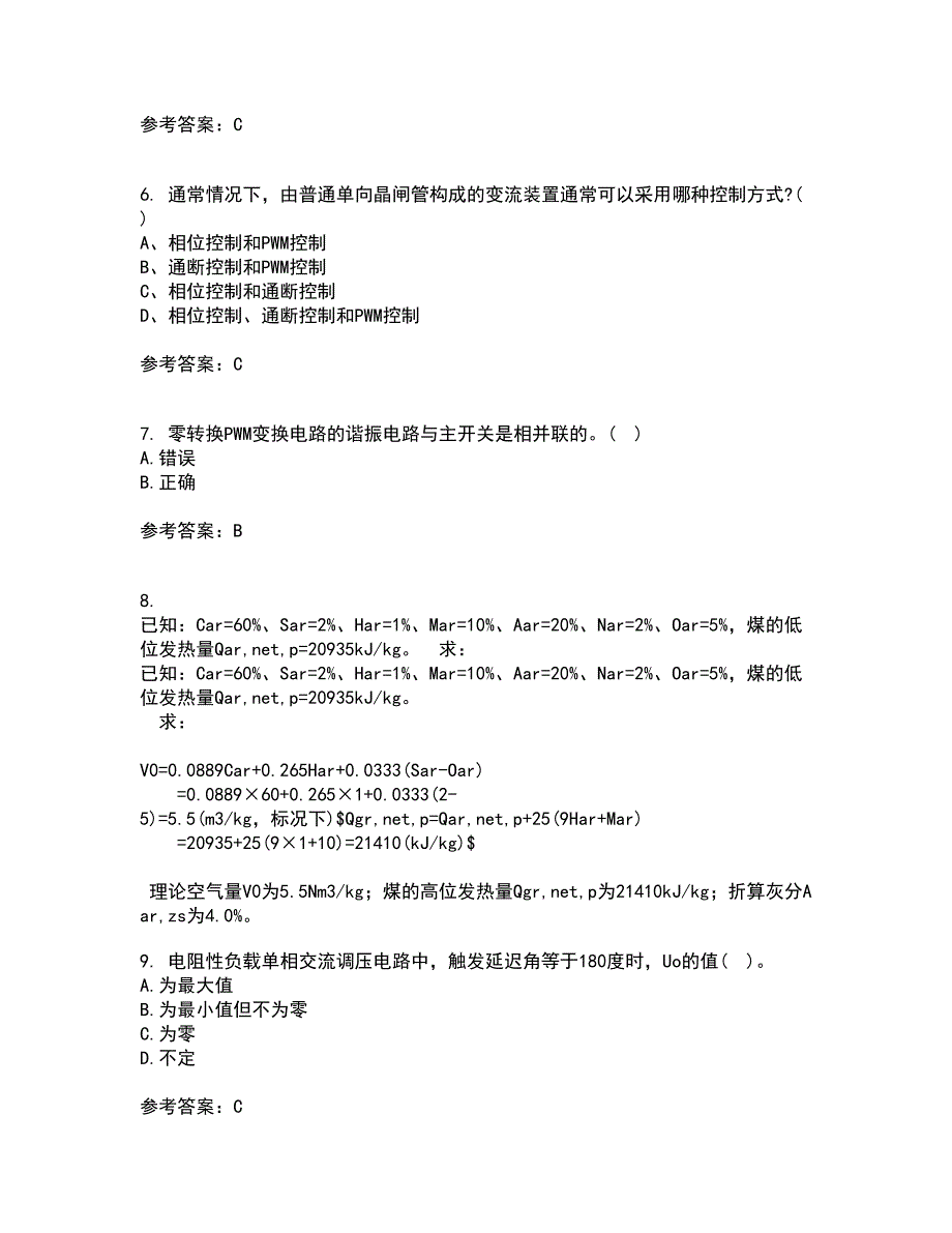 大连理工大学21秋《电力电子技术》平时作业二参考答案95_第2页