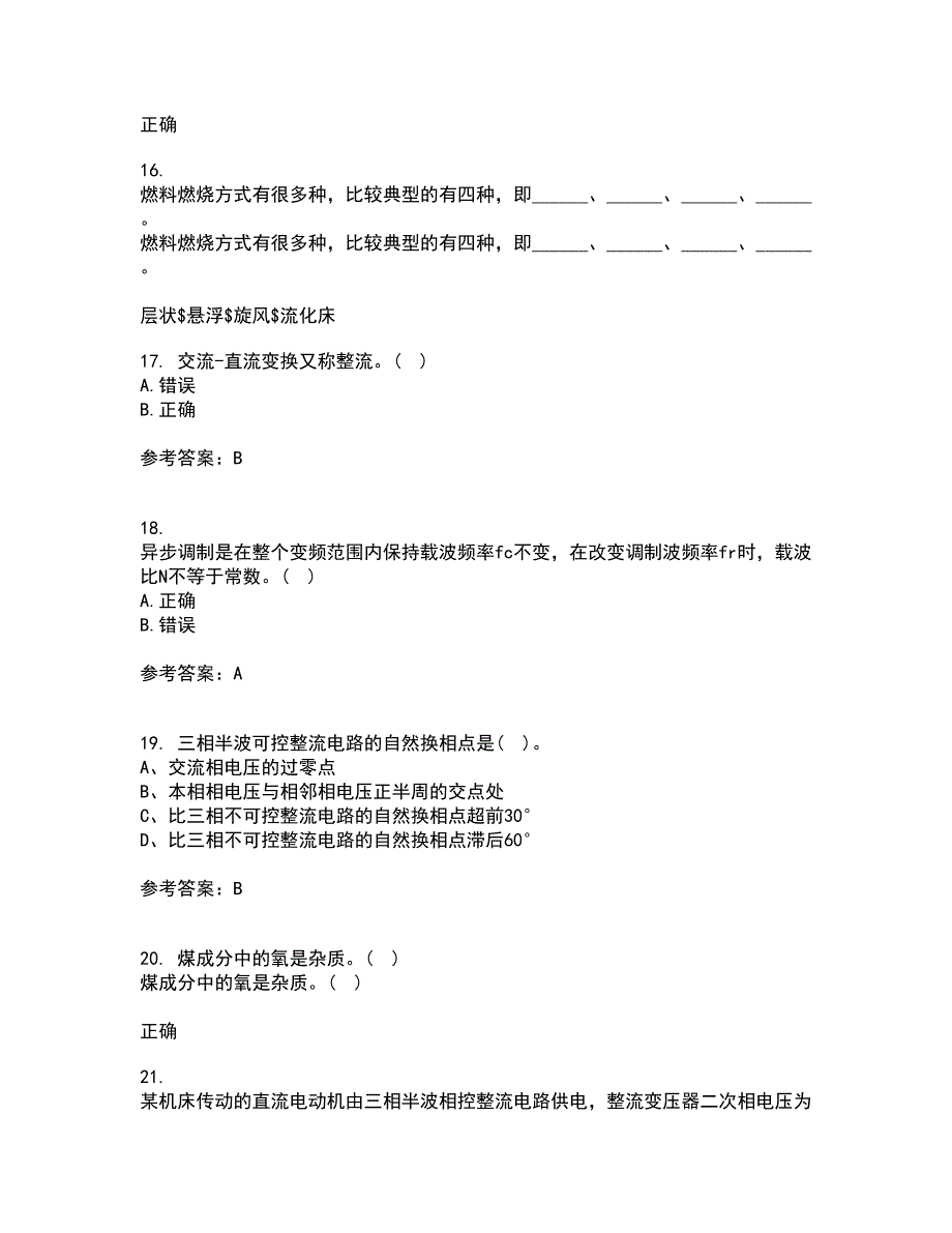 大连理工大学21秋《电力电子技术》平时作业二参考答案95_第4页