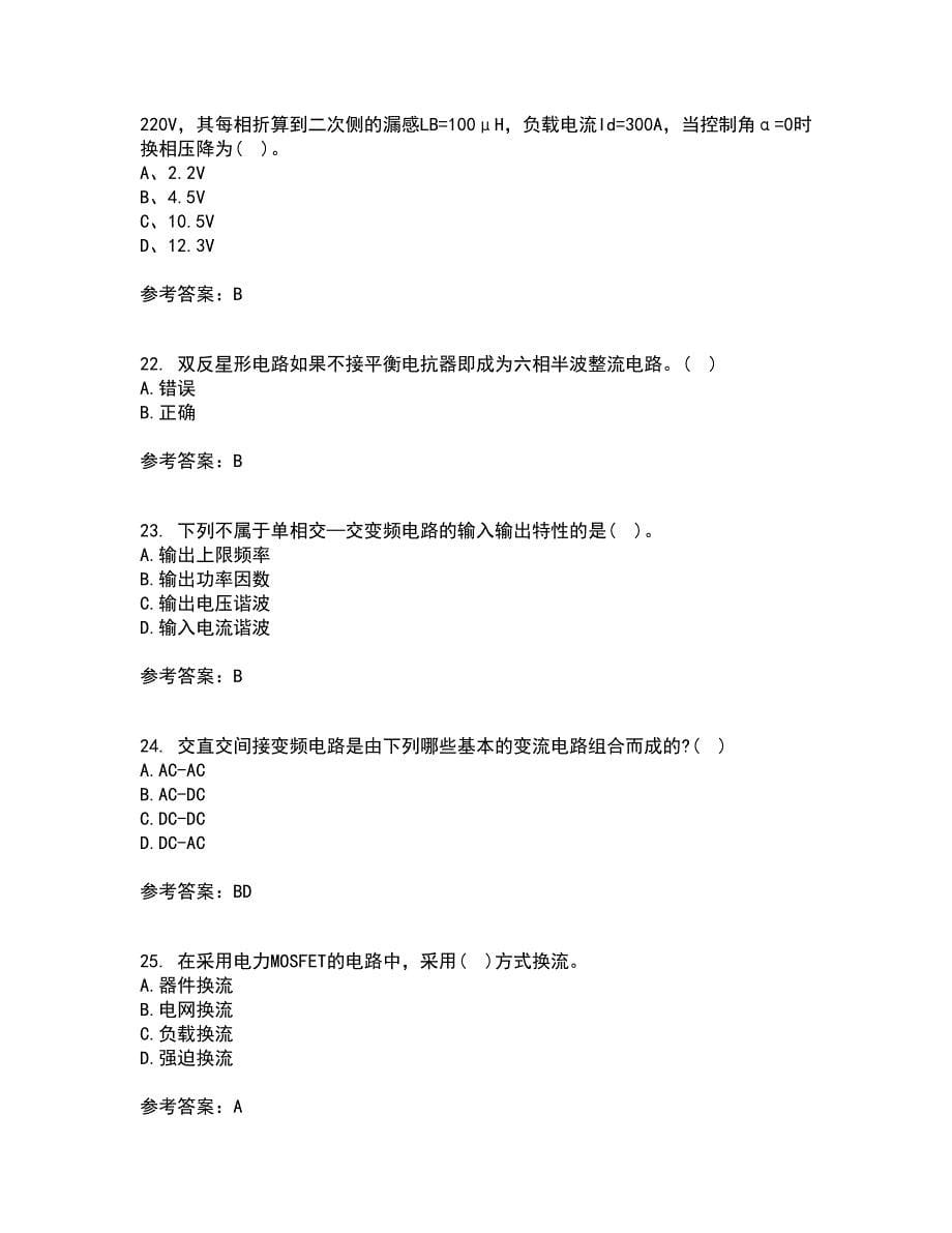 大连理工大学21秋《电力电子技术》平时作业二参考答案95_第5页