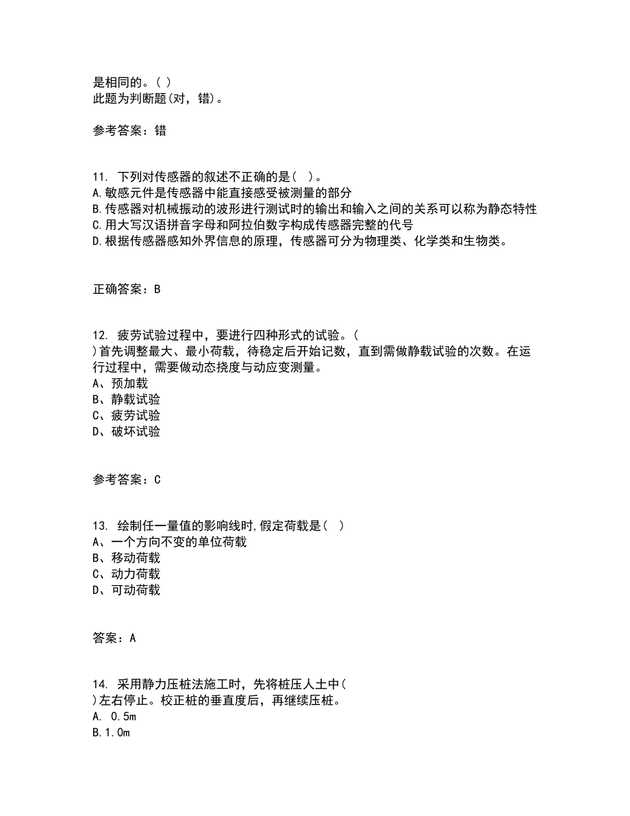 21秋《工程数学》复习考核试题库答案参考套卷44_第3页