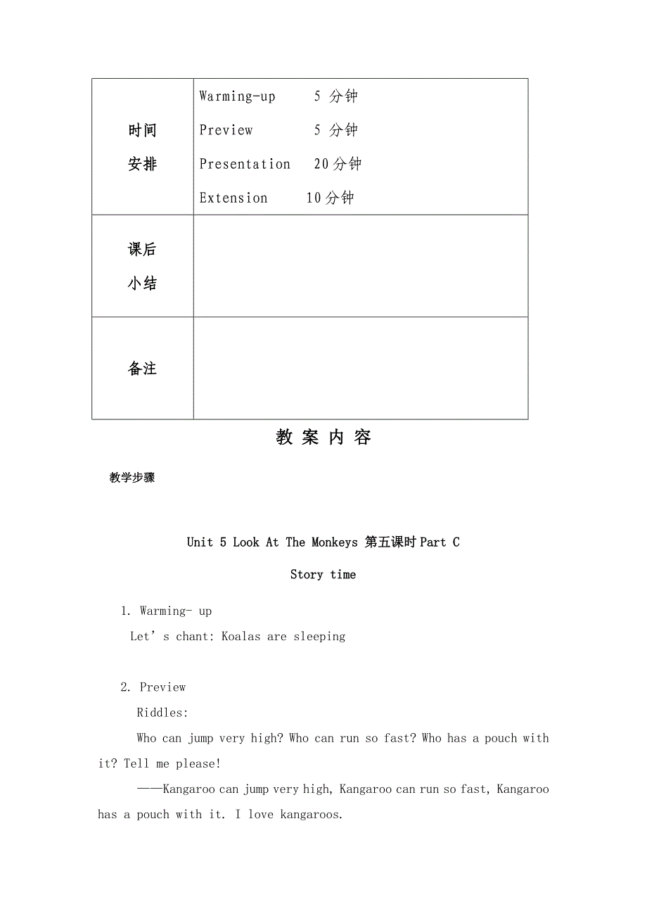 人教版小学英语五年级Look At The Monkeys五）教学设计_第2页