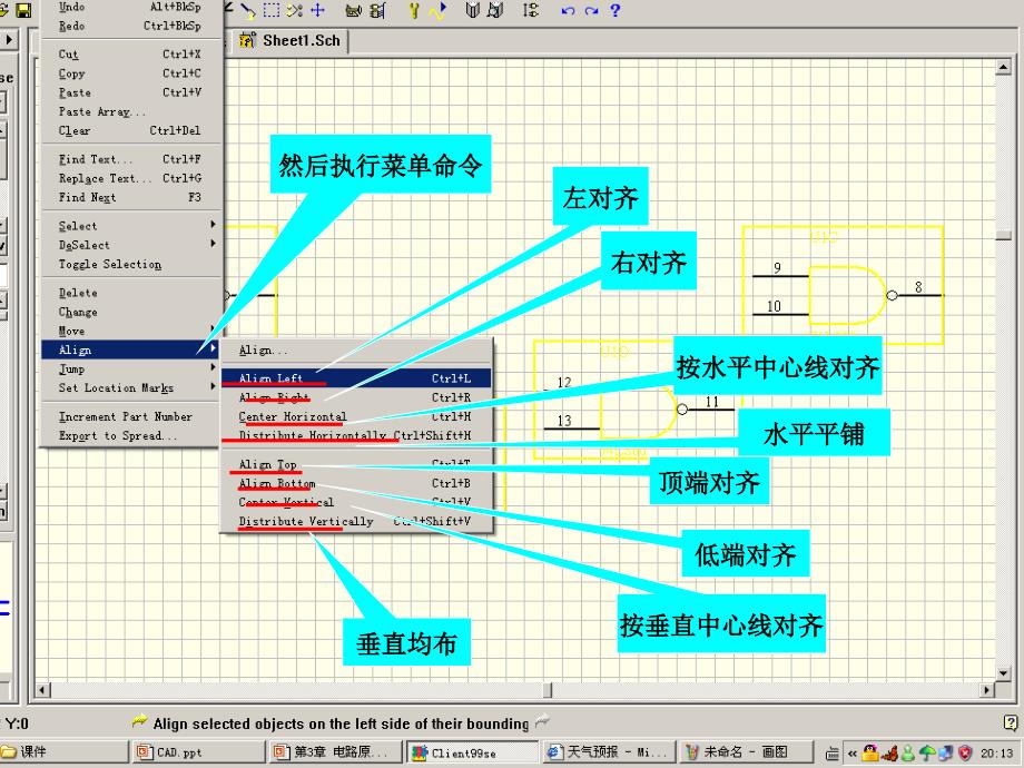 高等教育4第3章电路原理图设计二_第4页