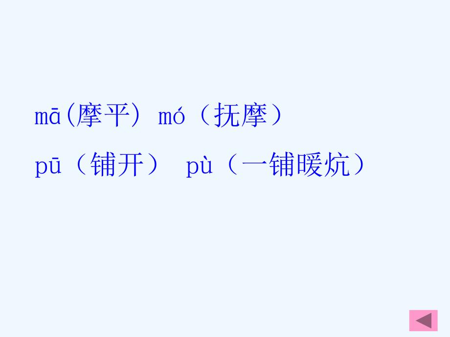 语文人教版六年级下册14.凡卡_第3页