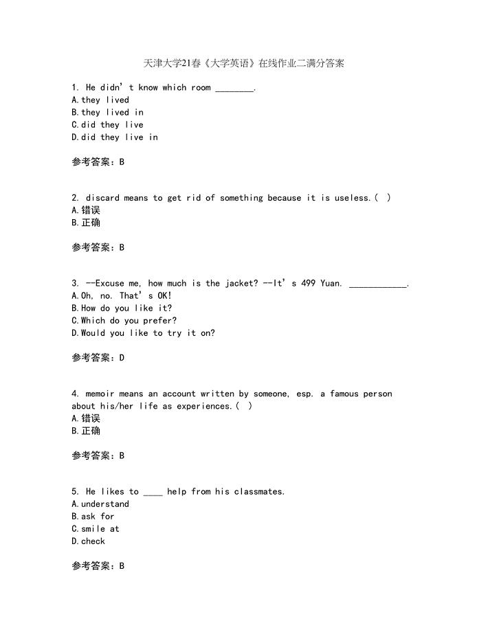 天津大学21春《大学英语》在线作业二满分答案_85