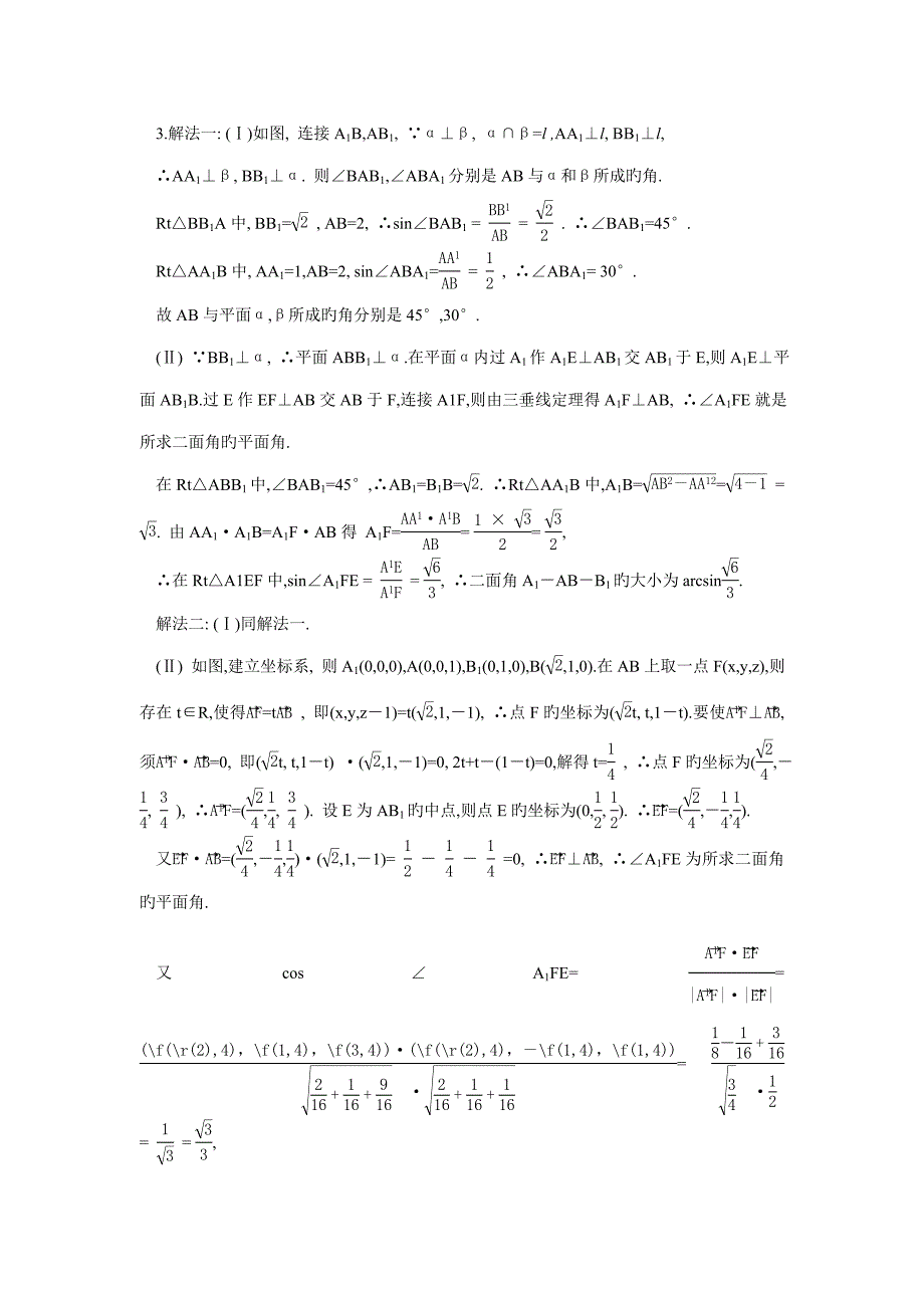 2023年电子科技大学自主招生数学试题及答案_第3页