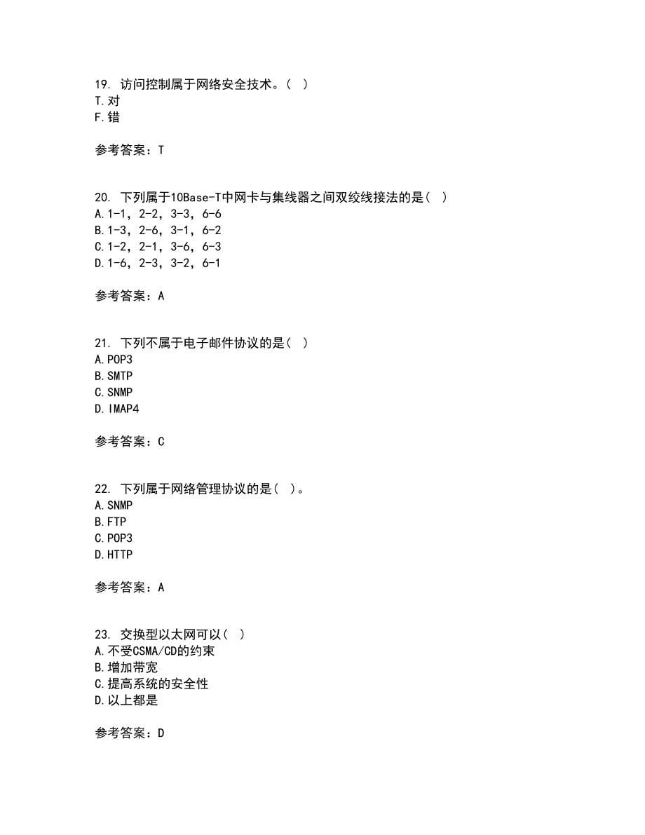 电子科技大学21秋《局域网与城域网》在线作业二满分答案24_第5页