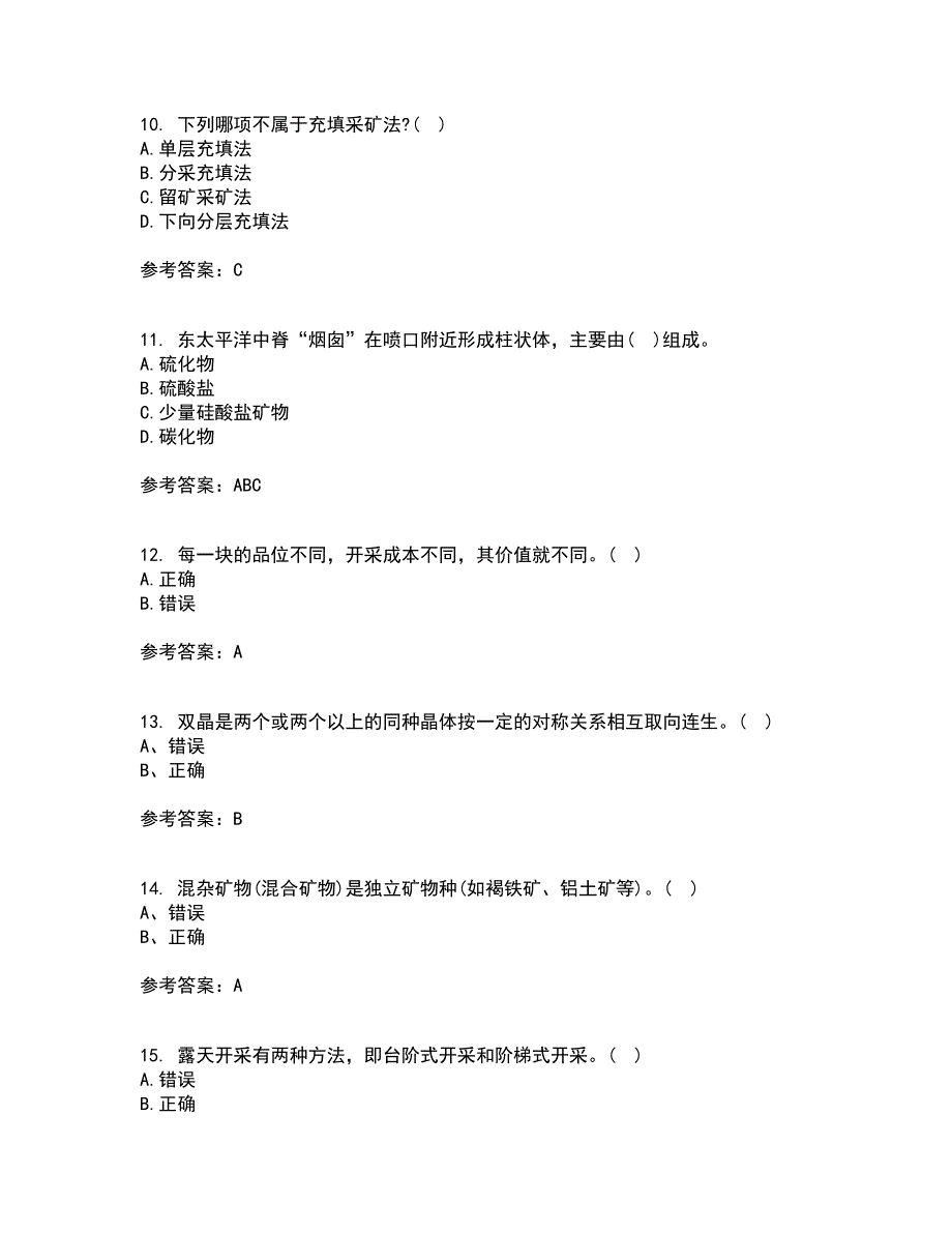 东北大学21春《采矿学》在线作业三满分答案92_第3页