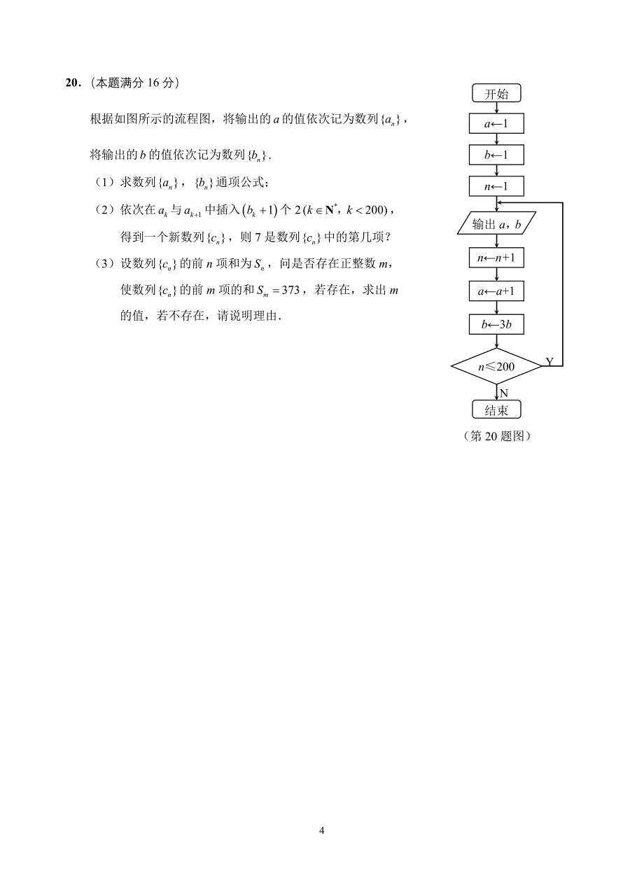 周周练夏国祥_第4页