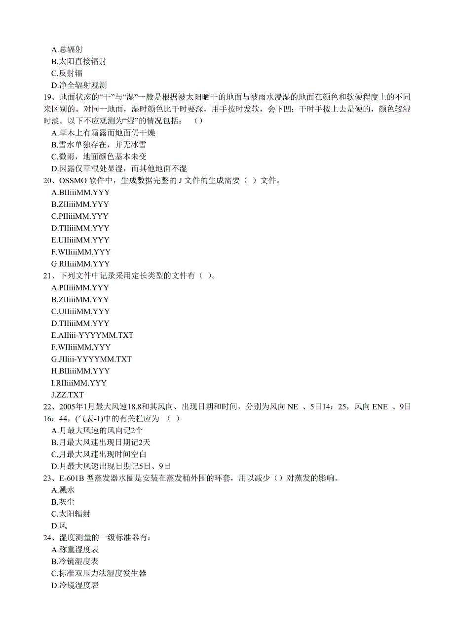 地面气象观测练习题 丁鹤鸣2010年11月12日15时.doc_第3页