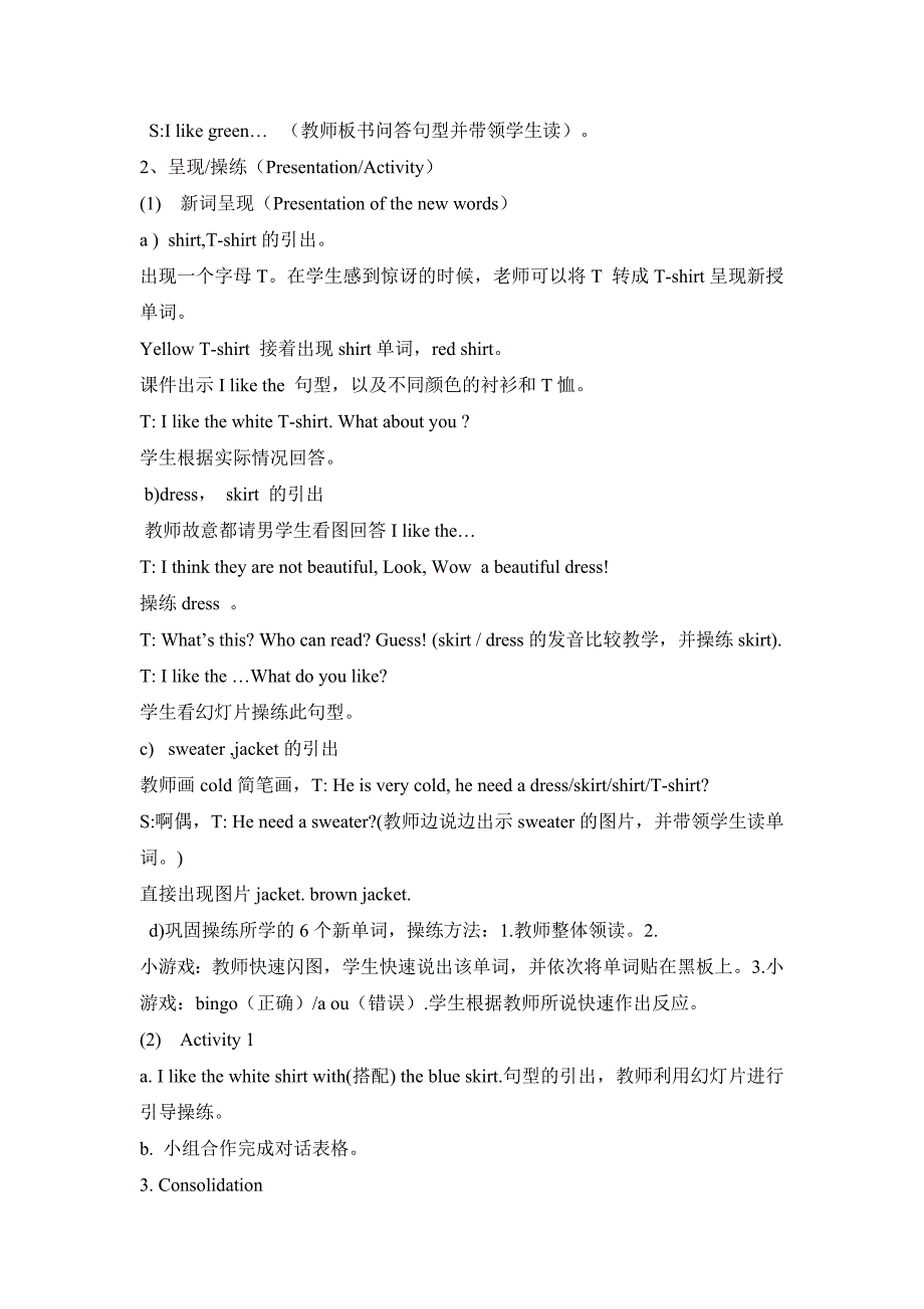 三年级英语下册31课教案及反思_第2页