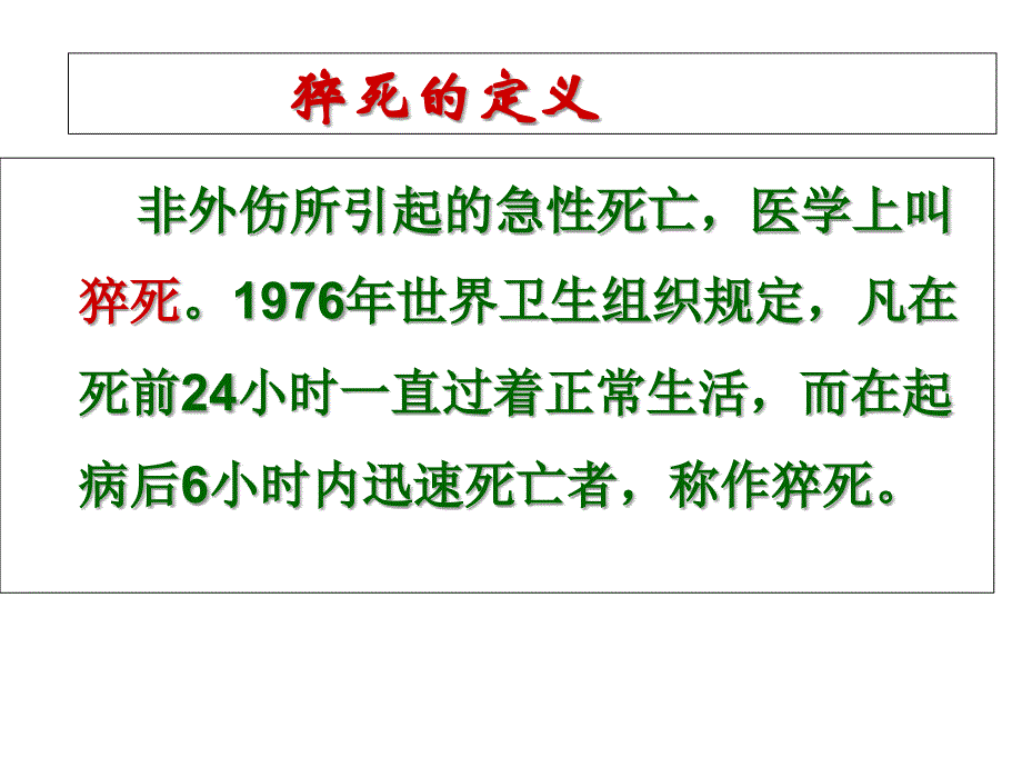 心肺复苏培训yishkaohe文档资料_第1页