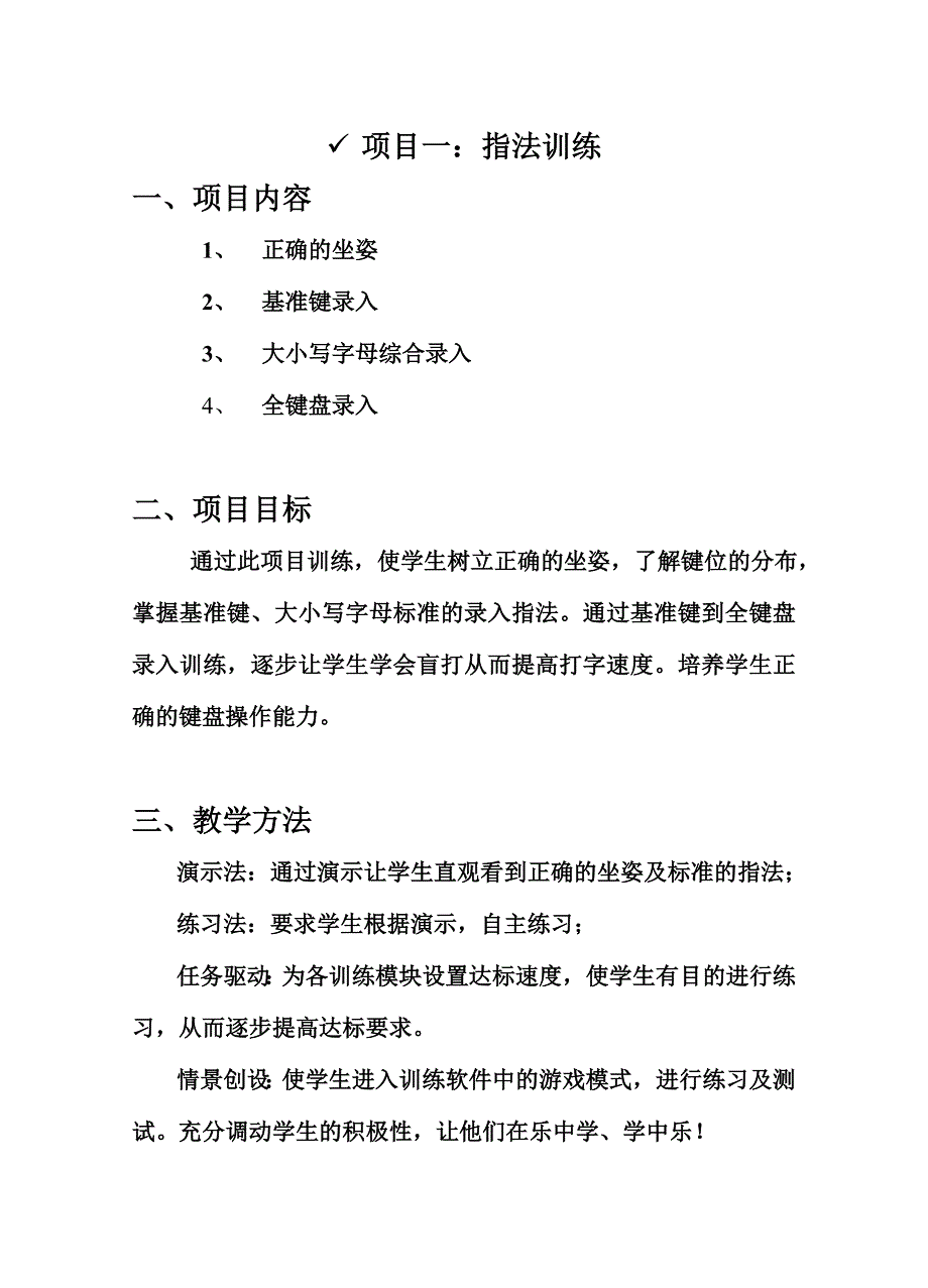 中英文汉录项目.doc_第2页