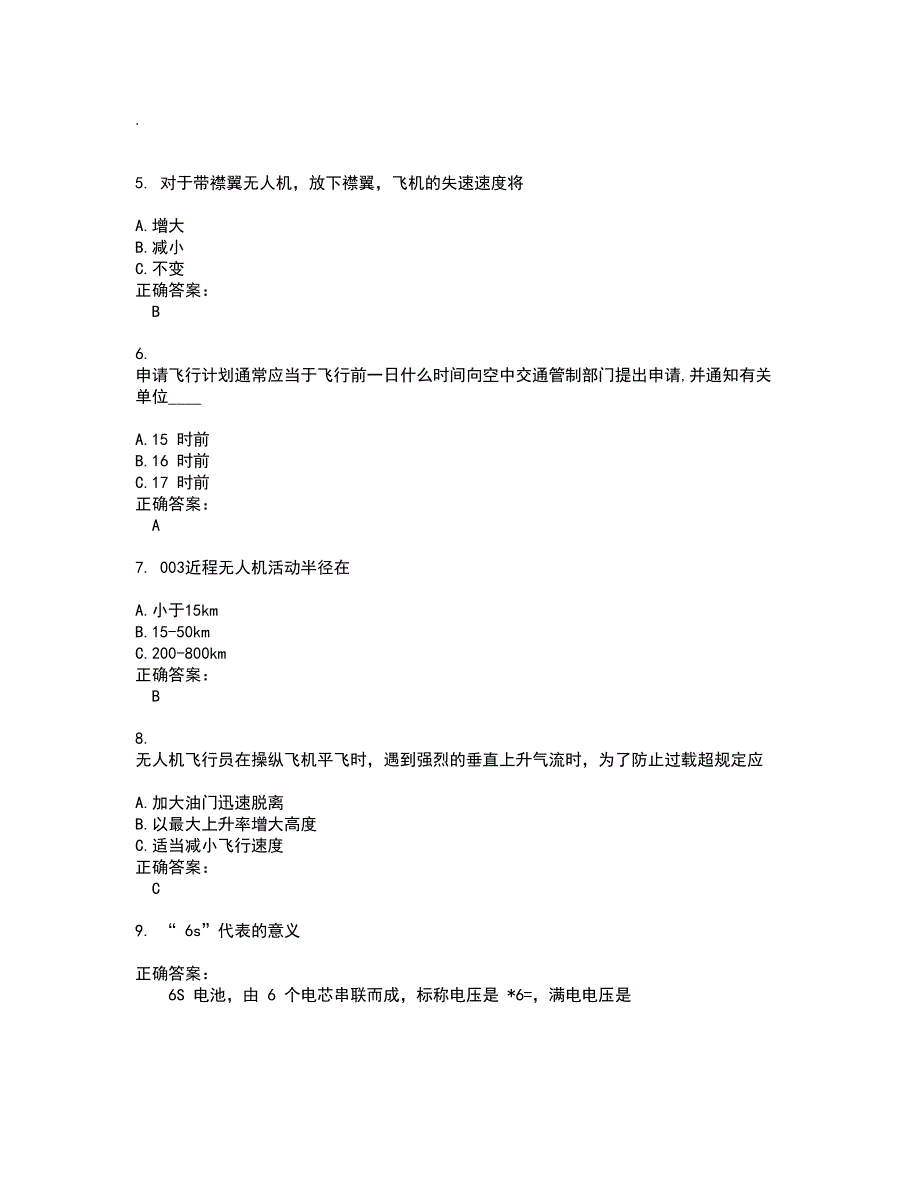 2022无人机资格证试题(难点和易错点剖析）含答案26_第2页