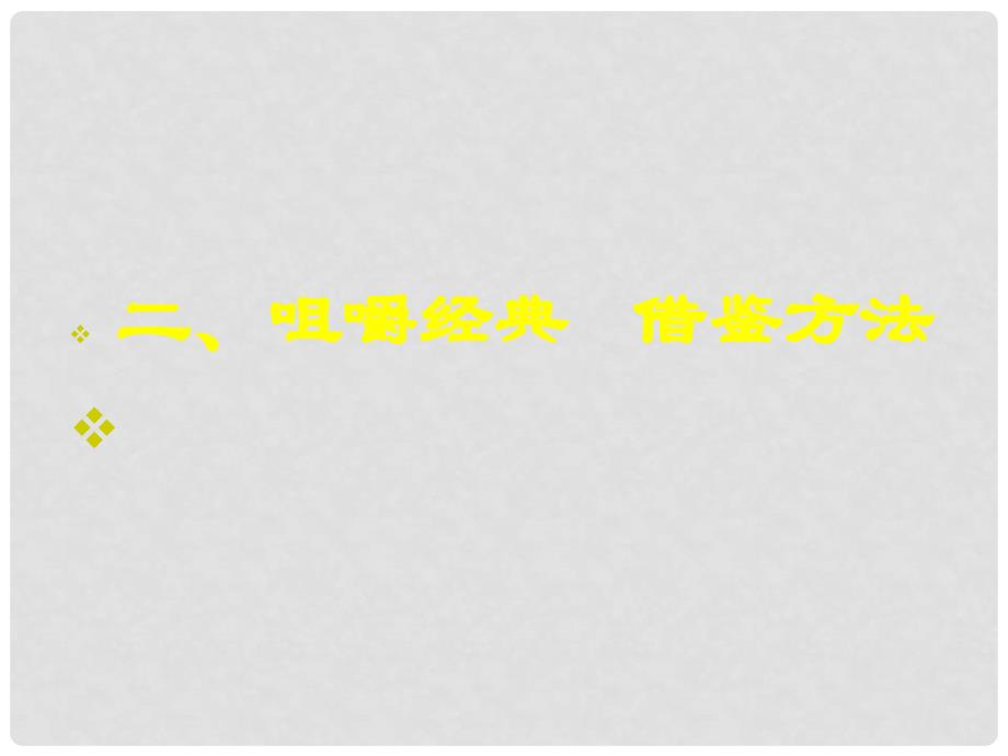 中考语文突围 学习描写人物课件_第4页