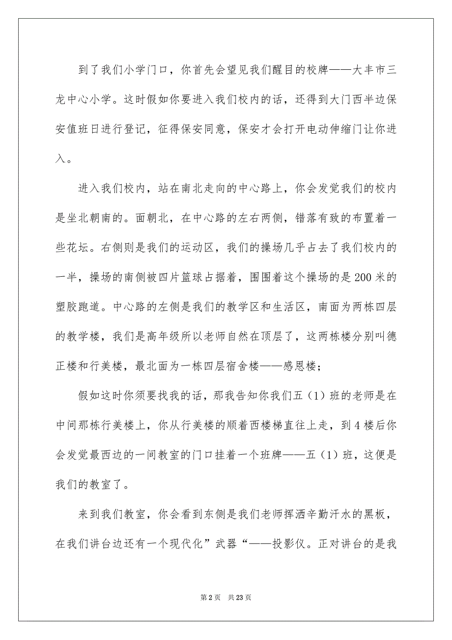 给挚友的一封信通用15篇_第2页