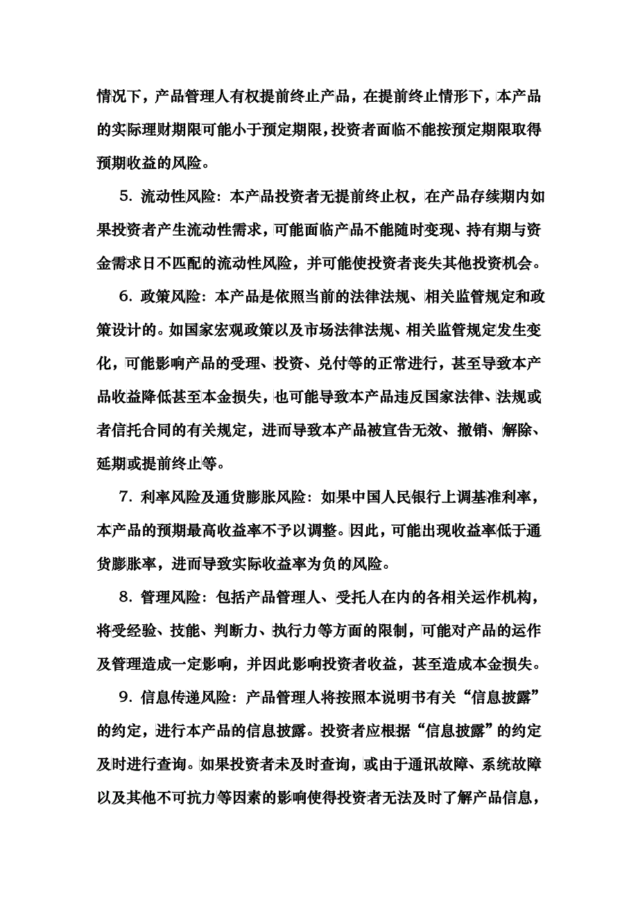 中国某银行福建省分行_第3页