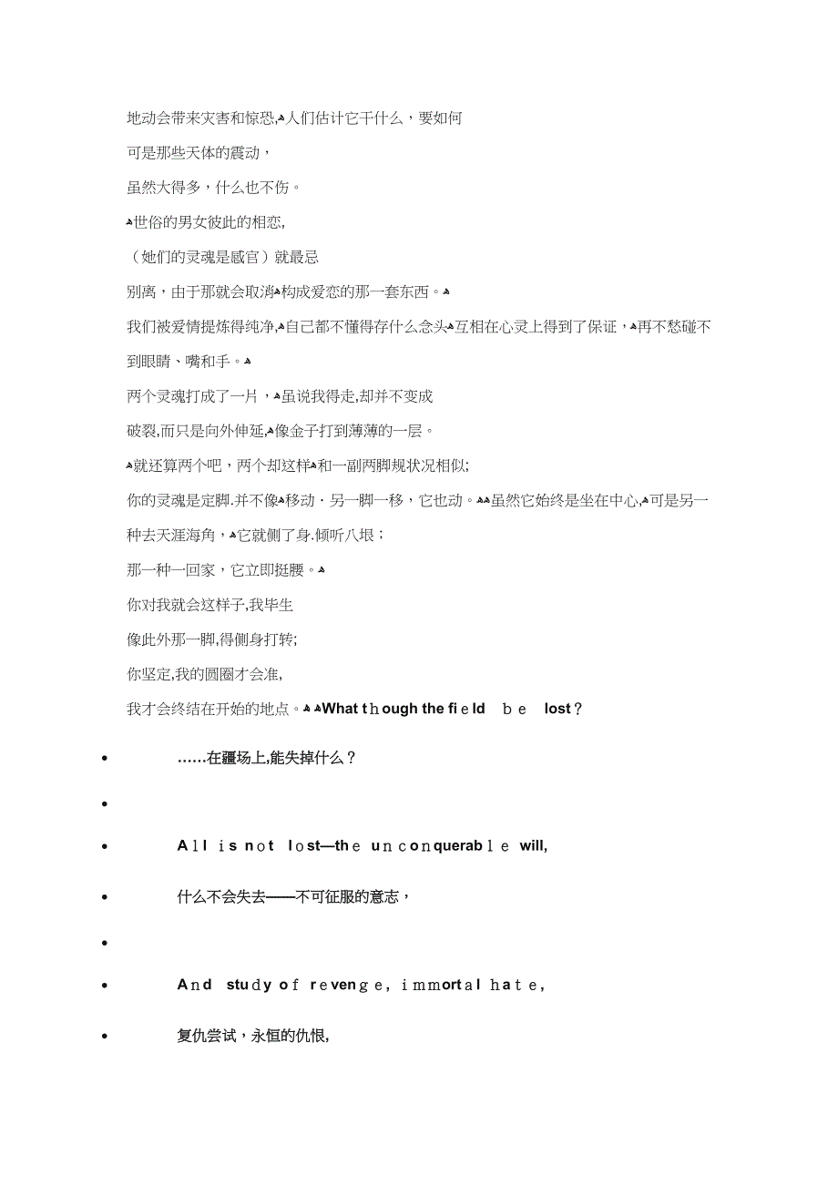 新编英国文学选读上册翻译1_第3页