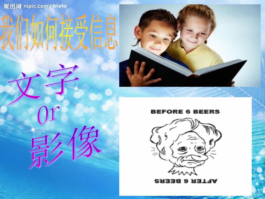 读书与看电视的区别.ppt_第1页