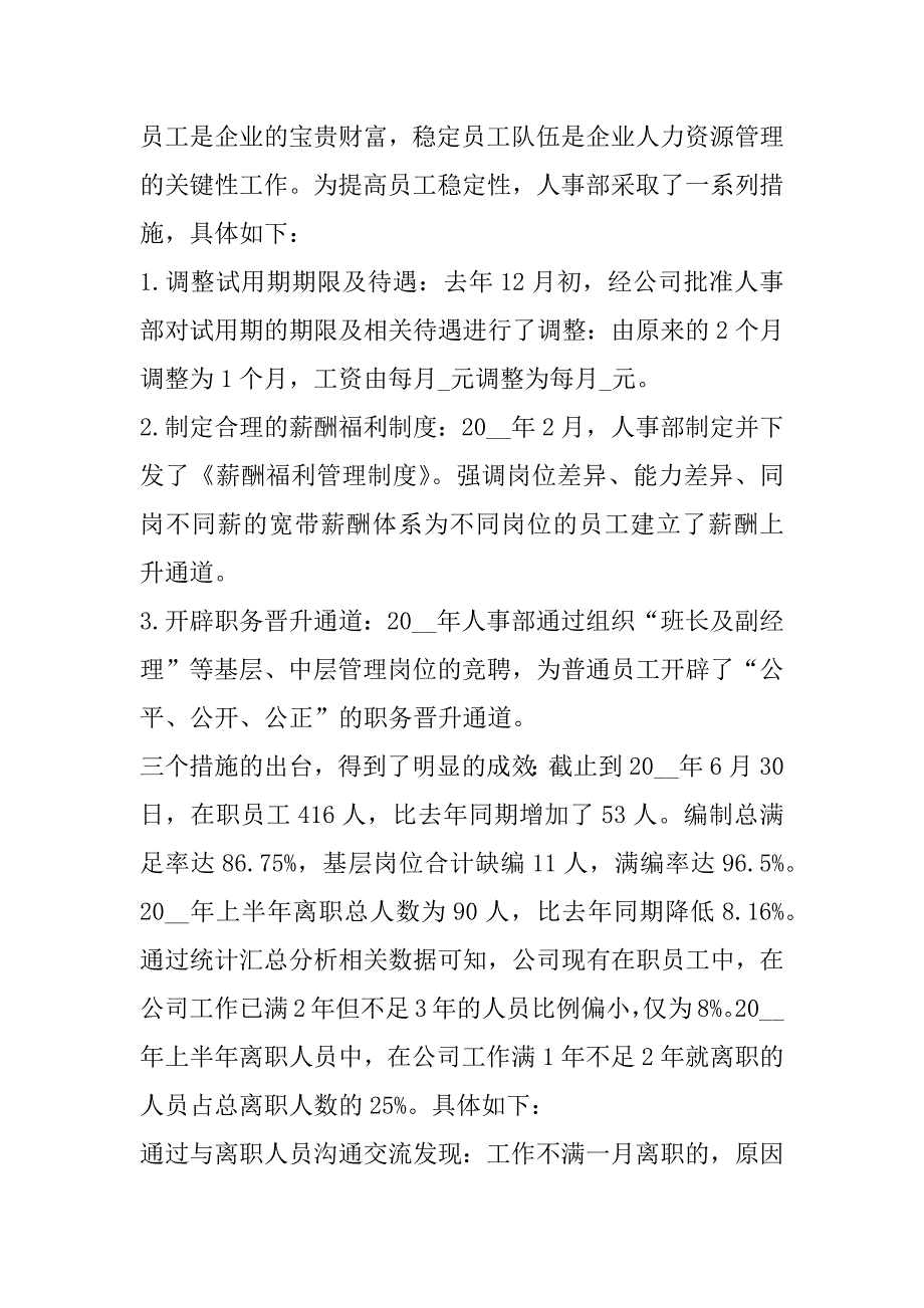 2023年年关于上半年工作总结模板七篇（完整）_第4页