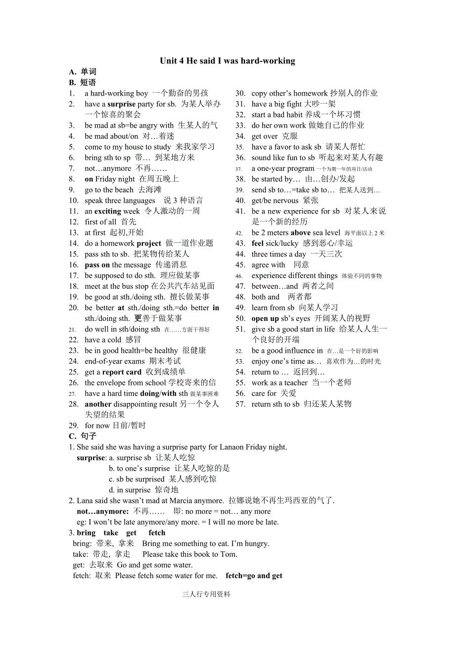 鲁教初三上英语u4词组短语.doc_第1页
